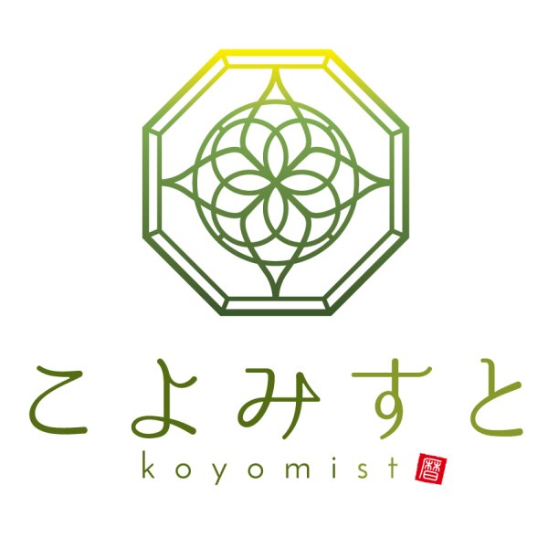 画像1: 【九星氣学】こよみすと 養成コース (1)